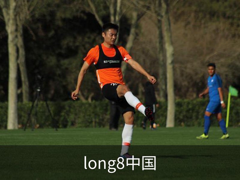 关于long8中国
